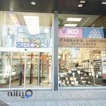 روشنایی فرهاد