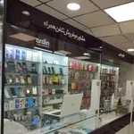 موبايل آردين