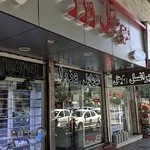 موبایل وزرا