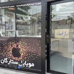 پخش عمده موبایل دی جی لند