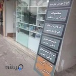 فروشگاه موبایل و کامپیوتر طاها صنعت