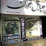 مرکز موبایل جوان