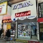 موبایل کاوش