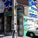 موبایل پارسا