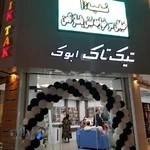 فروشگاه موبایل تیک تاک