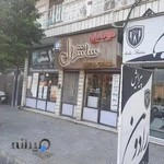 موبایل سانترال