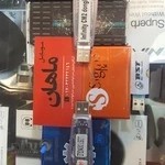 موبایل ماهان