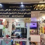 فروشگاه Epic Store