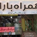 باران استور