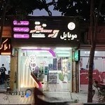 موبایل پرستیژ