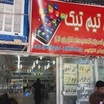 موبایل تیم تیک