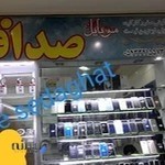 بازار مرکزی موبایل