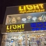 کالای برق و لوستر لایت