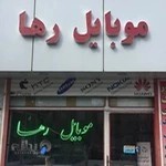 Raha mobile phone shop