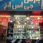 خیابان مشهد پارس موبایل