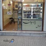 موبایل پارسیان