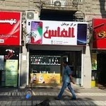 موبایل الماس