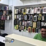 Sepah Mobile Store