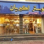 فروشگاه لوستر اکبریان