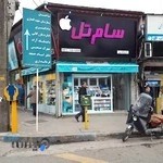 موبایل سامتل