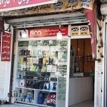 فروشگاه موبایل و لوازم جانبی رایانت