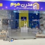 ایکیا قشم - فروشگاه مدرن هوم قشم