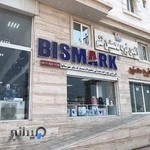 لوازم خانگی عروس