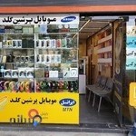 موبایل پرشین گلد