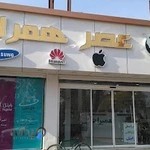 فروشگاه عصر موبایل