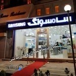 موبایل سامسونگ نصرآبادی