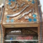 Amirimobile(لوازم جانبی موبایل امیری)