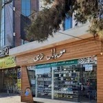 موبایل دی