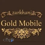 موبایل زرخانی