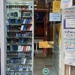 موبایل امارات