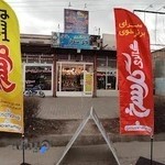 لوستر گل سرخ