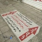 گالری موبایل تلگراف