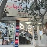 موبایل شهاب