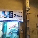 فروشگاه موبایل سون