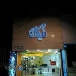 موبایل نیکان