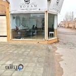 پیرایش روهام