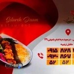 غذای ستاره جام