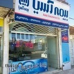 بیمه آسیا نمایندگی زهرا نصیری کد 25479