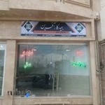 بیمه کار آفرین (نمایندگی صائم)