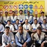 آموزشگاه رانندگی ایران مهر