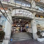 مرکز خرید ایران زمین