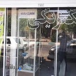 کالای برق ایرانیان