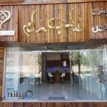 کابینت لوکس - قلب خانه