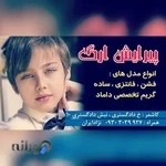 پیرایش ارگ سطح یک