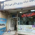 داروخانه شبانه روزی