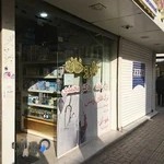 داروخانه دکتر محمدی